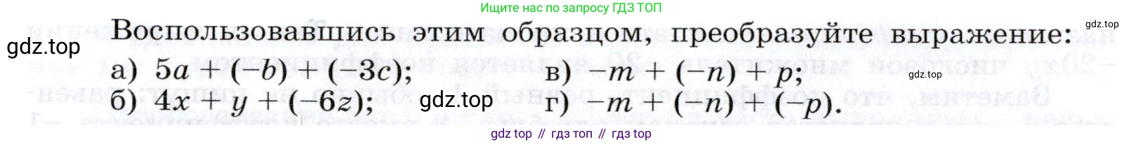 Алгебра, 7 класс Учебник, авторы: Дорофеев Георгий Владимирович, Суворова Светлана Борисовна, Бунимович Евгений Абрамович, Кузнецова Людмила Викторовна, Минаева Светлана Станиславовна, Рослова Лариса Олеговна, издательство Просвещение, Москва, 2019 - 2022, белого цвета, страница 81, номер 247, Условие (продолжение 2)