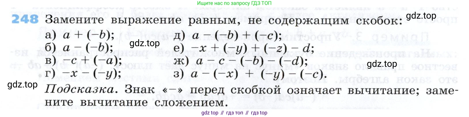 Алгебра, 7 класс Учебник, авторы: Дорофеев Георгий Владимирович, Суворова Светлана Борисовна, Бунимович Евгений Абрамович, Кузнецова Людмила Викторовна, Минаева Светлана Станиславовна, Рослова Лариса Олеговна, издательство Просвещение, Москва, 2019 - 2022, белого цвета, страница 82, номер 248, Условие
