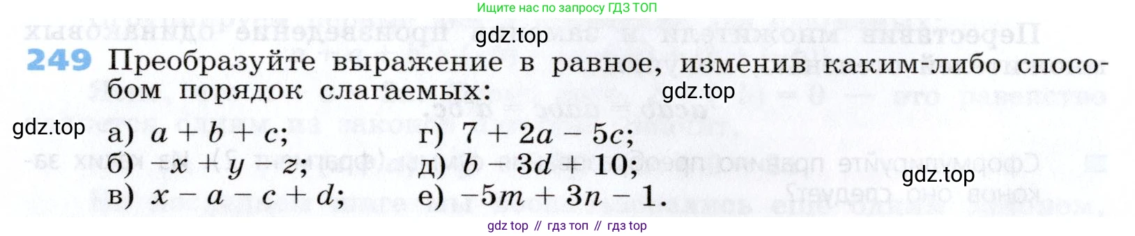 Алгебра, 7 класс Учебник, авторы: Дорофеев Георгий Владимирович, Суворова Светлана Борисовна, Бунимович Евгений Абрамович, Кузнецова Людмила Викторовна, Минаева Светлана Станиславовна, Рослова Лариса Олеговна, издательство Просвещение, Москва, 2019 - 2022, белого цвета, страница 82, номер 249, Условие