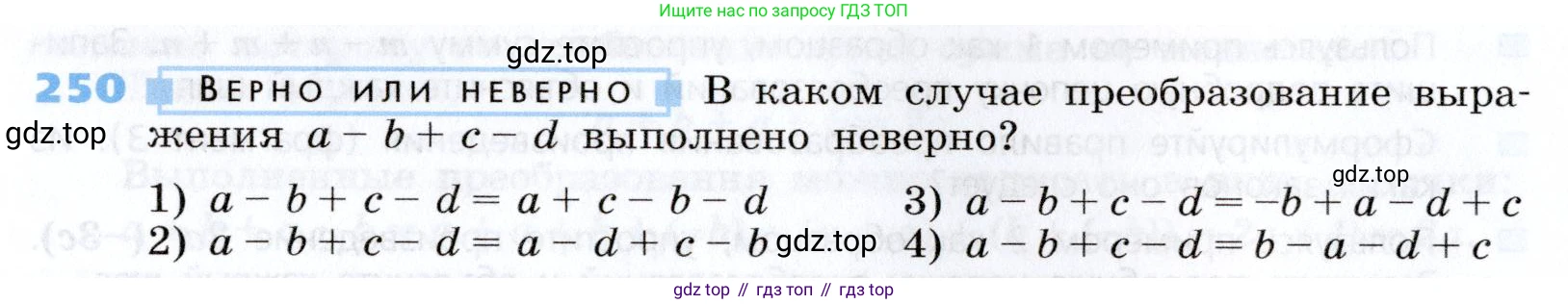 Алгебра, 7 класс Учебник, авторы: Дорофеев Георгий Владимирович, Суворова Светлана Борисовна, Бунимович Евгений Абрамович, Кузнецова Людмила Викторовна, Минаева Светлана Станиславовна, Рослова Лариса Олеговна, издательство Просвещение, Москва, 2019 - 2022, белого цвета, страница 82, номер 250, Условие