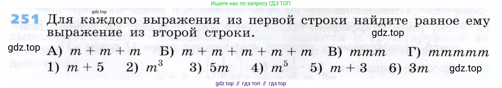 Алгебра, 7 класс Учебник, авторы: Дорофеев Георгий Владимирович, Суворова Светлана Борисовна, Бунимович Евгений Абрамович, Кузнецова Людмила Викторовна, Минаева Светлана Станиславовна, Рослова Лариса Олеговна, издательство Просвещение, Москва, 2019 - 2022, белого цвета, страница 82, номер 251, Условие