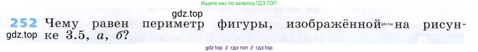 Алгебра, 7 класс Учебник, авторы: Дорофеев Георгий Владимирович, Суворова Светлана Борисовна, Бунимович Евгений Абрамович, Кузнецова Людмила Викторовна, Минаева Светлана Станиславовна, Рослова Лариса Олеговна, издательство Просвещение, Москва, 2019 - 2022, белого цвета, страница 82, номер 252, Условие