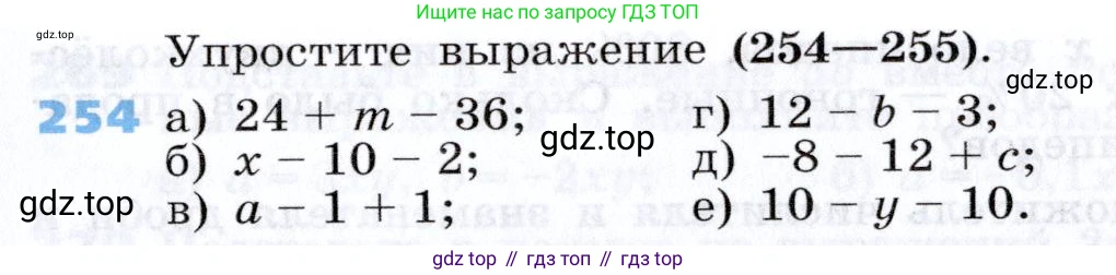 Алгебра, 7 класс Учебник, авторы: Дорофеев Георгий Владимирович, Суворова Светлана Борисовна, Бунимович Евгений Абрамович, Кузнецова Людмила Викторовна, Минаева Светлана Станиславовна, Рослова Лариса Олеговна, издательство Просвещение, Москва, 2019 - 2022, белого цвета, страница 83, номер 254, Условие
