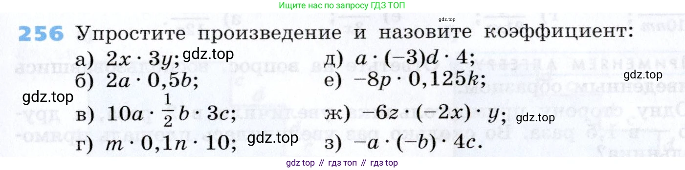 Алгебра, 7 класс Учебник, авторы: Дорофеев Георгий Владимирович, Суворова Светлана Борисовна, Бунимович Евгений Абрамович, Кузнецова Людмила Викторовна, Минаева Светлана Станиславовна, Рослова Лариса Олеговна, издательство Просвещение, Москва, 2019 - 2022, белого цвета, страница 83, номер 256, Условие