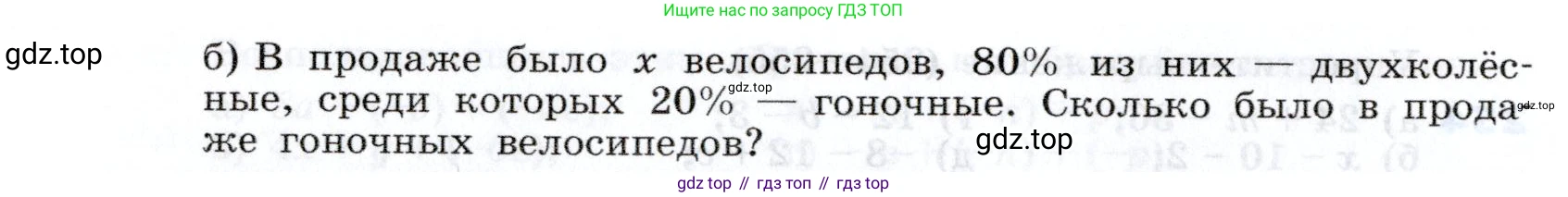 Алгебра, 7 класс Учебник, авторы: Дорофеев Георгий Владимирович, Суворова Светлана Борисовна, Бунимович Евгений Абрамович, Кузнецова Людмила Викторовна, Минаева Светлана Станиславовна, Рослова Лариса Олеговна, издательство Просвещение, Москва, 2019 - 2022, белого цвета, страница 83, номер 261, Условие (продолжение 2)