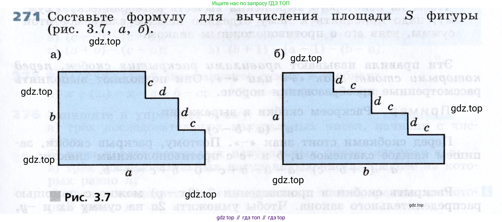 Алгебра, 7 класс Учебник, авторы: Дорофеев Георгий Владимирович, Суворова Светлана Борисовна, Бунимович Евгений Абрамович, Кузнецова Людмила Викторовна, Минаева Светлана Станиславовна, Рослова Лариса Олеговна, издательство Просвещение, Москва, 2019 - 2022, белого цвета, страница 85, номер 271, Условие
