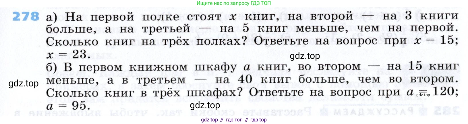 Алгебра, 7 класс Учебник, авторы: Дорофеев Георгий Владимирович, Суворова Светлана Борисовна, Бунимович Евгений Абрамович, Кузнецова Людмила Викторовна, Минаева Светлана Станиславовна, Рослова Лариса Олеговна, издательство Просвещение, Москва, 2019 - 2022, белого цвета, страница 87, номер 278, Условие