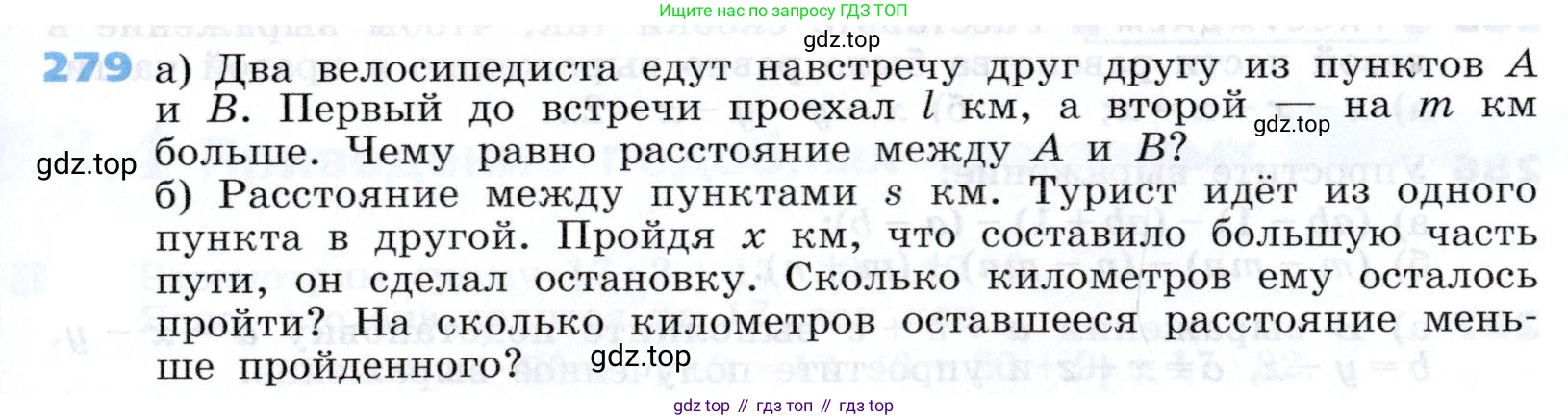 Алгебра, 7 класс Учебник, авторы: Дорофеев Георгий Владимирович, Суворова Светлана Борисовна, Бунимович Евгений Абрамович, Кузнецова Людмила Викторовна, Минаева Светлана Станиславовна, Рослова Лариса Олеговна, издательство Просвещение, Москва, 2019 - 2022, белого цвета, страница 87, номер 279, Условие