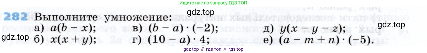 Алгебра, 7 класс Учебник, авторы: Дорофеев Георгий Владимирович, Суворова Светлана Борисовна, Бунимович Евгений Абрамович, Кузнецова Людмила Викторовна, Минаева Светлана Станиславовна, Рослова Лариса Олеговна, издательство Просвещение, Москва, 2019 - 2022, белого цвета, страница 88, номер 282, Условие
