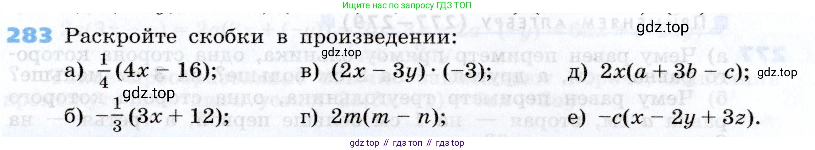Алгебра, 7 класс Учебник, авторы: Дорофеев Георгий Владимирович, Суворова Светлана Борисовна, Бунимович Евгений Абрамович, Кузнецова Людмила Викторовна, Минаева Светлана Станиславовна, Рослова Лариса Олеговна, издательство Просвещение, Москва, 2019 - 2022, белого цвета, страница 88, номер 283, Условие