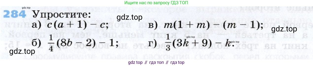 Алгебра, 7 класс Учебник, авторы: Дорофеев Георгий Владимирович, Суворова Светлана Борисовна, Бунимович Евгений Абрамович, Кузнецова Людмила Викторовна, Минаева Светлана Станиславовна, Рослова Лариса Олеговна, издательство Просвещение, Москва, 2019 - 2022, белого цвета, страница 88, номер 284, Условие