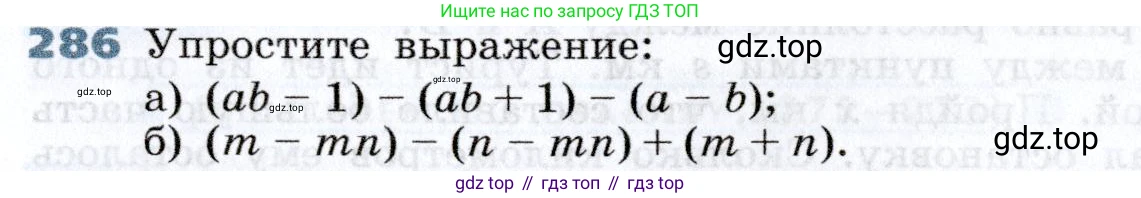 Алгебра, 7 класс Учебник, авторы: Дорофеев Георгий Владимирович, Суворова Светлана Борисовна, Бунимович Евгений Абрамович, Кузнецова Людмила Викторовна, Минаева Светлана Станиславовна, Рослова Лариса Олеговна, издательство Просвещение, Москва, 2019 - 2022, белого цвета, страница 88, номер 286, Условие