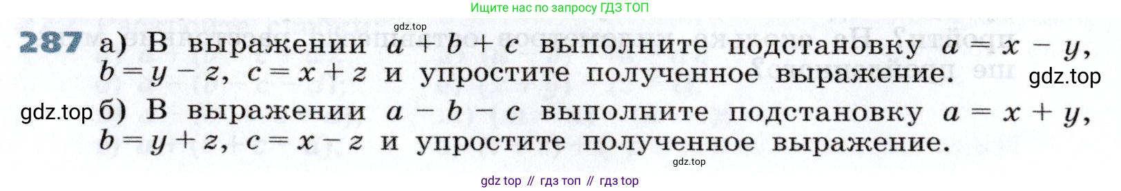 Алгебра, 7 класс Учебник, авторы: Дорофеев Георгий Владимирович, Суворова Светлана Борисовна, Бунимович Евгений Абрамович, Кузнецова Людмила Викторовна, Минаева Светлана Станиславовна, Рослова Лариса Олеговна, издательство Просвещение, Москва, 2019 - 2022, белого цвета, страница 88, номер 287, Условие