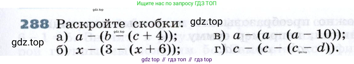 Алгебра, 7 класс Учебник, авторы: Дорофеев Георгий Владимирович, Суворова Светлана Борисовна, Бунимович Евгений Абрамович, Кузнецова Людмила Викторовна, Минаева Светлана Станиславовна, Рослова Лариса Олеговна, издательство Просвещение, Москва, 2019 - 2022, белого цвета, страница 89, номер 288, Условие