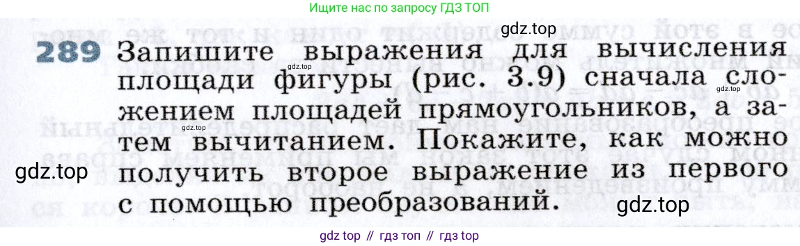 Алгебра, 7 класс Учебник, авторы: Дорофеев Георгий Владимирович, Суворова Светлана Борисовна, Бунимович Евгений Абрамович, Кузнецова Людмила Викторовна, Минаева Светлана Станиславовна, Рослова Лариса Олеговна, издательство Просвещение, Москва, 2019 - 2022, белого цвета, страница 89, номер 289, Условие