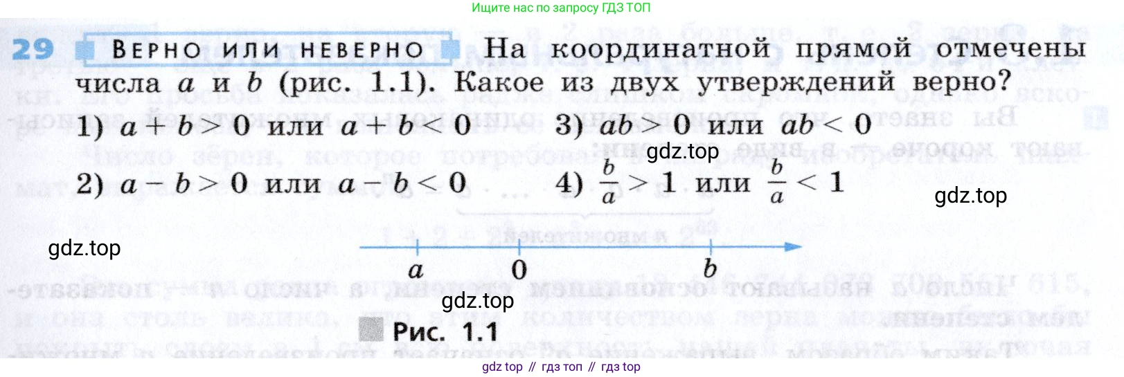 Алгебра, 7 класс Учебник, авторы: Дорофеев Георгий Владимирович, Суворова Светлана Борисовна, Бунимович Евгений Абрамович, Кузнецова Людмила Викторовна, Минаева Светлана Станиславовна, Рослова Лариса Олеговна, издательство Просвещение, Москва, 2019 - 2022, белого цвета, страница 12, номер 29, Условие