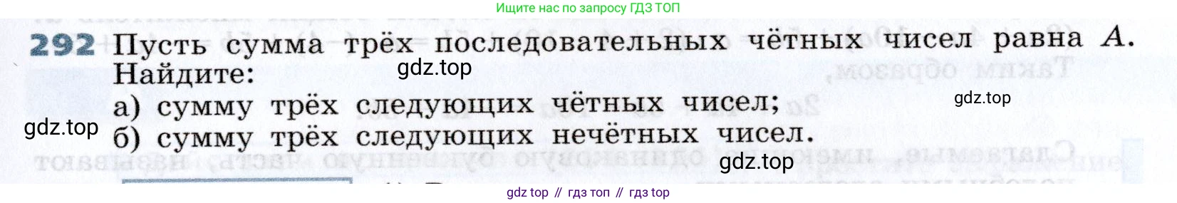 Алгебра, 7 класс Учебник, авторы: Дорофеев Георгий Владимирович, Суворова Светлана Борисовна, Бунимович Евгений Абрамович, Кузнецова Людмила Викторовна, Минаева Светлана Станиславовна, Рослова Лариса Олеговна, издательство Просвещение, Москва, 2019 - 2022, белого цвета, страница 89, номер 292, Условие
