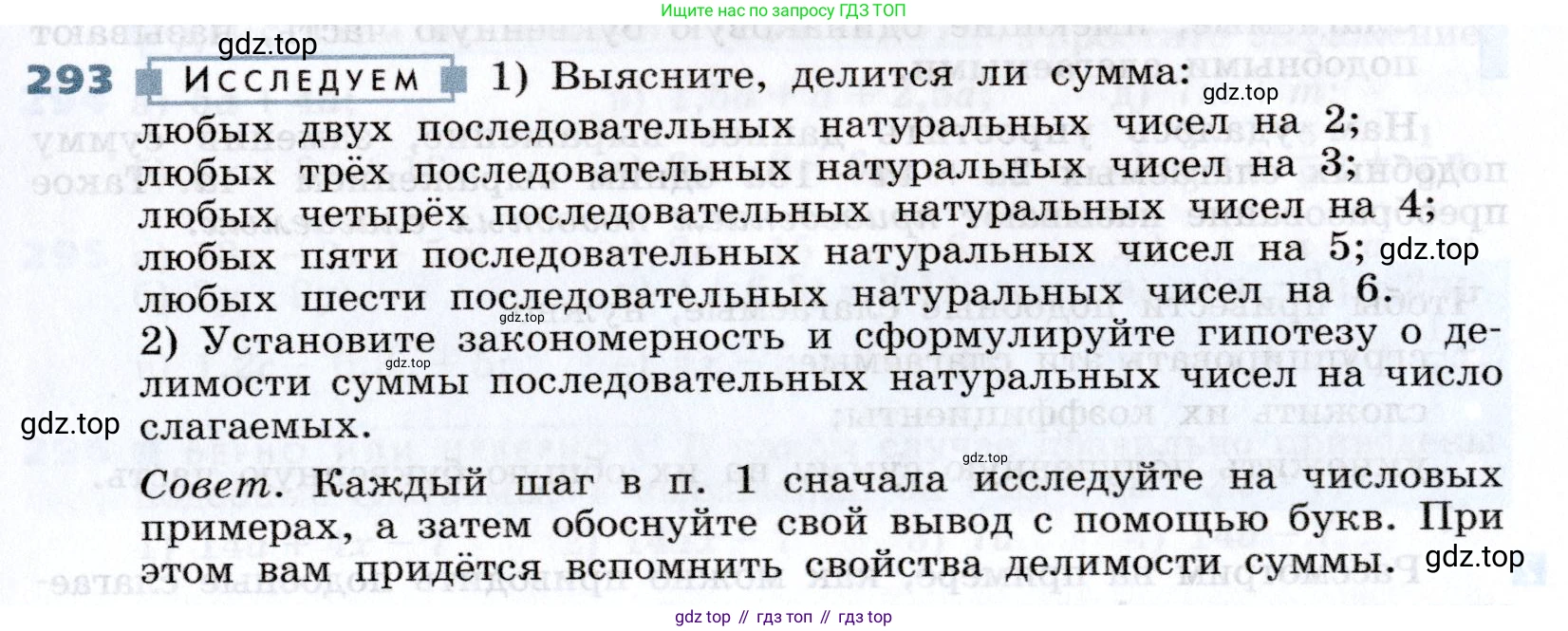 Алгебра, 7 класс Учебник, авторы: Дорофеев Георгий Владимирович, Суворова Светлана Борисовна, Бунимович Евгений Абрамович, Кузнецова Людмила Викторовна, Минаева Светлана Станиславовна, Рослова Лариса Олеговна, издательство Просвещение, Москва, 2019 - 2022, белого цвета, страница 89, номер 293, Условие