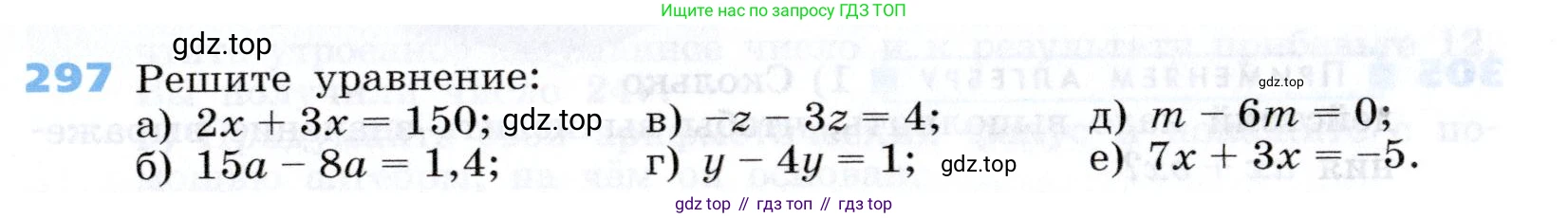 Алгебра, 7 класс Учебник, авторы: Дорофеев Георгий Владимирович, Суворова Светлана Борисовна, Бунимович Евгений Абрамович, Кузнецова Людмила Викторовна, Минаева Светлана Станиславовна, Рослова Лариса Олеговна, издательство Просвещение, Москва, 2019 - 2022, белого цвета, страница 91, номер 297, Условие
