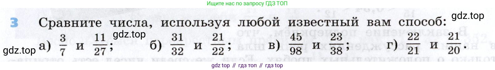 Алгебра, 7 класс Учебник, авторы: Дорофеев Георгий Владимирович, Суворова Светлана Борисовна, Бунимович Евгений Абрамович, Кузнецова Людмила Викторовна, Минаева Светлана Станиславовна, Рослова Лариса Олеговна, издательство Просвещение, Москва, 2019 - 2022, белого цвета, страница 8, номер 3, Условие