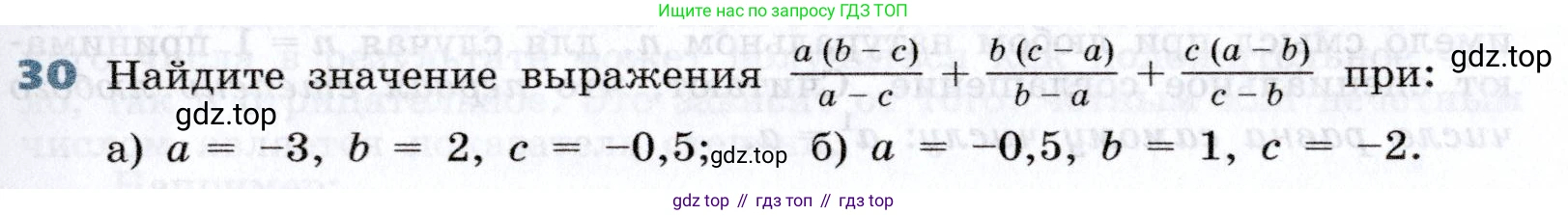 Алгебра, 7 класс Учебник, авторы: Дорофеев Георгий Владимирович, Суворова Светлана Борисовна, Бунимович Евгений Абрамович, Кузнецова Людмила Викторовна, Минаева Светлана Станиславовна, Рослова Лариса Олеговна, издательство Просвещение, Москва, 2019 - 2022, белого цвета, страница 13, номер 30, Условие