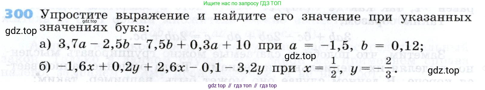 Алгебра, 7 класс Учебник, авторы: Дорофеев Георгий Владимирович, Суворова Светлана Борисовна, Бунимович Евгений Абрамович, Кузнецова Людмила Викторовна, Минаева Светлана Станиславовна, Рослова Лариса Олеговна, издательство Просвещение, Москва, 2019 - 2022, белого цвета, страница 92, номер 300, Условие