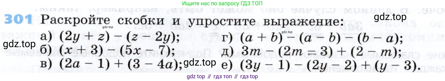 Алгебра, 7 класс Учебник, авторы: Дорофеев Георгий Владимирович, Суворова Светлана Борисовна, Бунимович Евгений Абрамович, Кузнецова Людмила Викторовна, Минаева Светлана Станиславовна, Рослова Лариса Олеговна, издательство Просвещение, Москва, 2019 - 2022, белого цвета, страница 92, номер 301, Условие