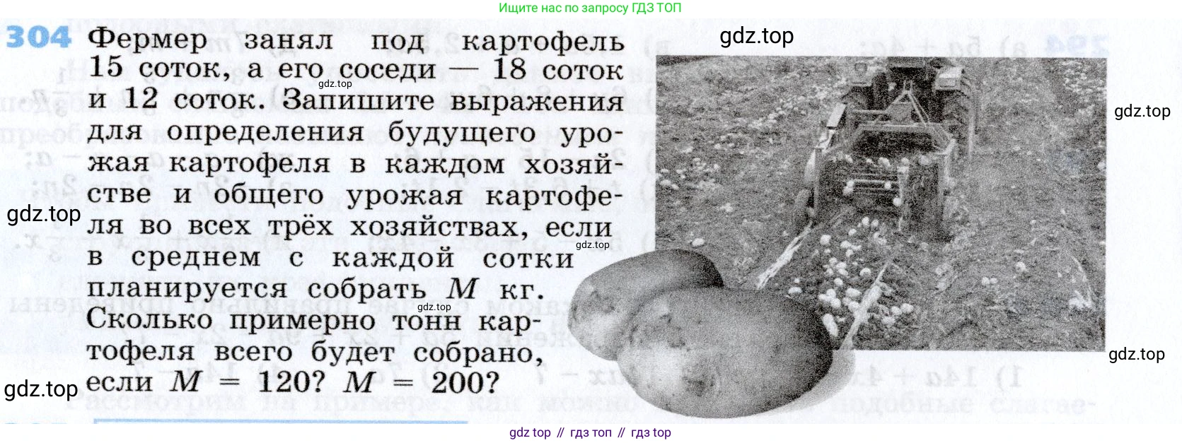 Алгебра, 7 класс Учебник, авторы: Дорофеев Георгий Владимирович, Суворова Светлана Борисовна, Бунимович Евгений Абрамович, Кузнецова Людмила Викторовна, Минаева Светлана Станиславовна, Рослова Лариса Олеговна, издательство Просвещение, Москва, 2019 - 2022, белого цвета, страница 92, номер 304, Условие
