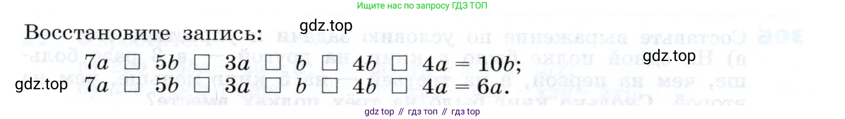 Алгебра, 7 класс Учебник, авторы: Дорофеев Георгий Владимирович, Суворова Светлана Борисовна, Бунимович Евгений Абрамович, Кузнецова Людмила Викторовна, Минаева Светлана Станиславовна, Рослова Лариса Олеговна, издательство Просвещение, Москва, 2019 - 2022, белого цвета, страница 93, номер 309, Условие (продолжение 2)