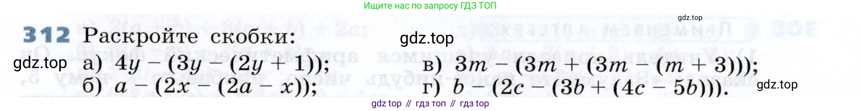 Алгебра, 7 класс Учебник, авторы: Дорофеев Георгий Владимирович, Суворова Светлана Борисовна, Бунимович Евгений Абрамович, Кузнецова Людмила Викторовна, Минаева Светлана Станиславовна, Рослова Лариса Олеговна, издательство Просвещение, Москва, 2019 - 2022, белого цвета, страница 94, номер 312, Условие