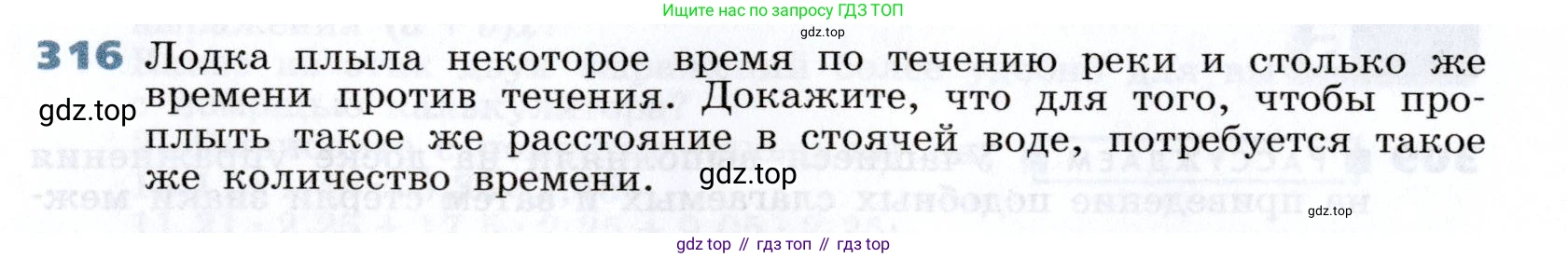 Алгебра, 7 класс Учебник, авторы: Дорофеев Георгий Владимирович, Суворова Светлана Борисовна, Бунимович Евгений Абрамович, Кузнецова Людмила Викторовна, Минаева Светлана Станиславовна, Рослова Лариса Олеговна, издательство Просвещение, Москва, 2019 - 2022, белого цвета, страница 94, номер 316, Условие