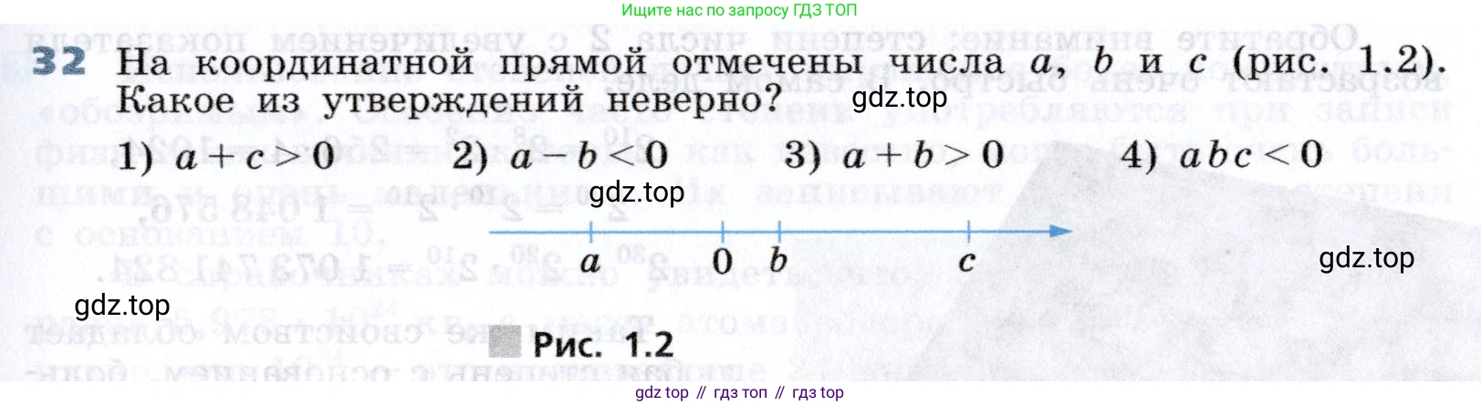 Алгебра, 7 класс Учебник, авторы: Дорофеев Георгий Владимирович, Суворова Светлана Борисовна, Бунимович Евгений Абрамович, Кузнецова Людмила Викторовна, Минаева Светлана Станиславовна, Рослова Лариса Олеговна, издательство Просвещение, Москва, 2019 - 2022, белого цвета, страница 13, номер 32, Условие