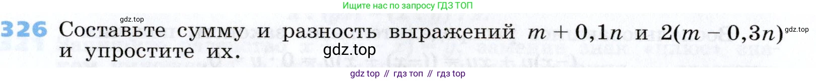 Алгебра, 7 класс Учебник, авторы: Дорофеев Георгий Владимирович, Суворова Светлана Борисовна, Бунимович Евгений Абрамович, Кузнецова Людмила Викторовна, Минаева Светлана Станиславовна, Рослова Лариса Олеговна, издательство Просвещение, Москва, 2019 - 2022, белого цвета, страница 98, номер 326, Условие