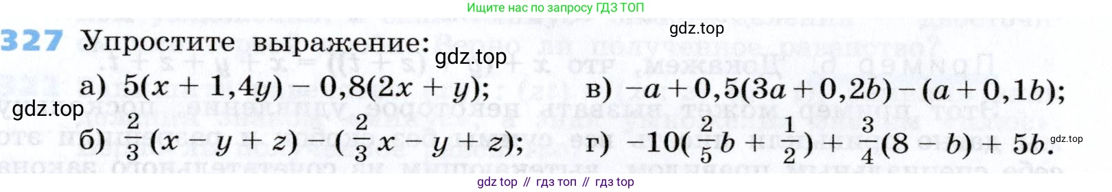 Алгебра, 7 класс Учебник, авторы: Дорофеев Георгий Владимирович, Суворова Светлана Борисовна, Бунимович Евгений Абрамович, Кузнецова Людмила Викторовна, Минаева Светлана Станиславовна, Рослова Лариса Олеговна, издательство Просвещение, Москва, 2019 - 2022, белого цвета, страница 98, номер 327, Условие