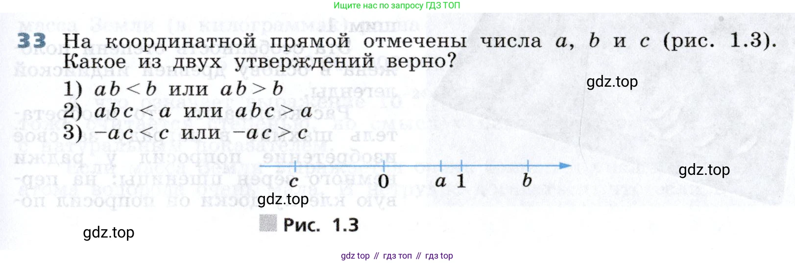 Алгебра, 7 класс Учебник, авторы: Дорофеев Георгий Владимирович, Суворова Светлана Борисовна, Бунимович Евгений Абрамович, Кузнецова Людмила Викторовна, Минаева Светлана Станиславовна, Рослова Лариса Олеговна, издательство Просвещение, Москва, 2019 - 2022, белого цвета, страница 13, номер 33, Условие