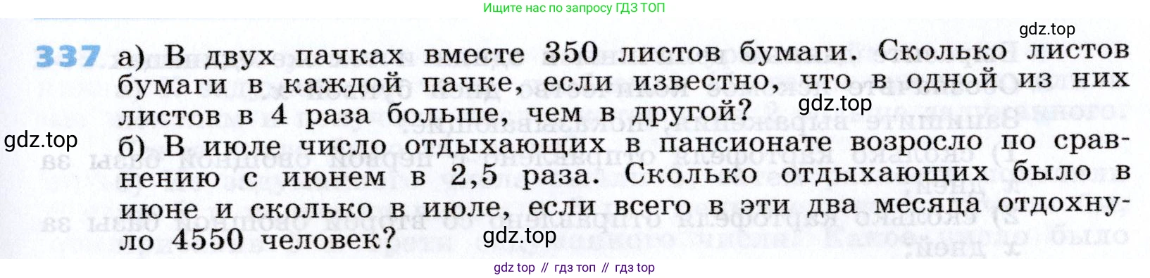 Алгебра, 7 класс Учебник, авторы: Дорофеев Георгий Владимирович, Суворова Светлана Борисовна, Бунимович Евгений Абрамович, Кузнецова Людмила Викторовна, Минаева Светлана Станиславовна, Рослова Лариса Олеговна, издательство Просвещение, Москва, 2019 - 2022, белого цвета, страница 105, номер 337, Условие