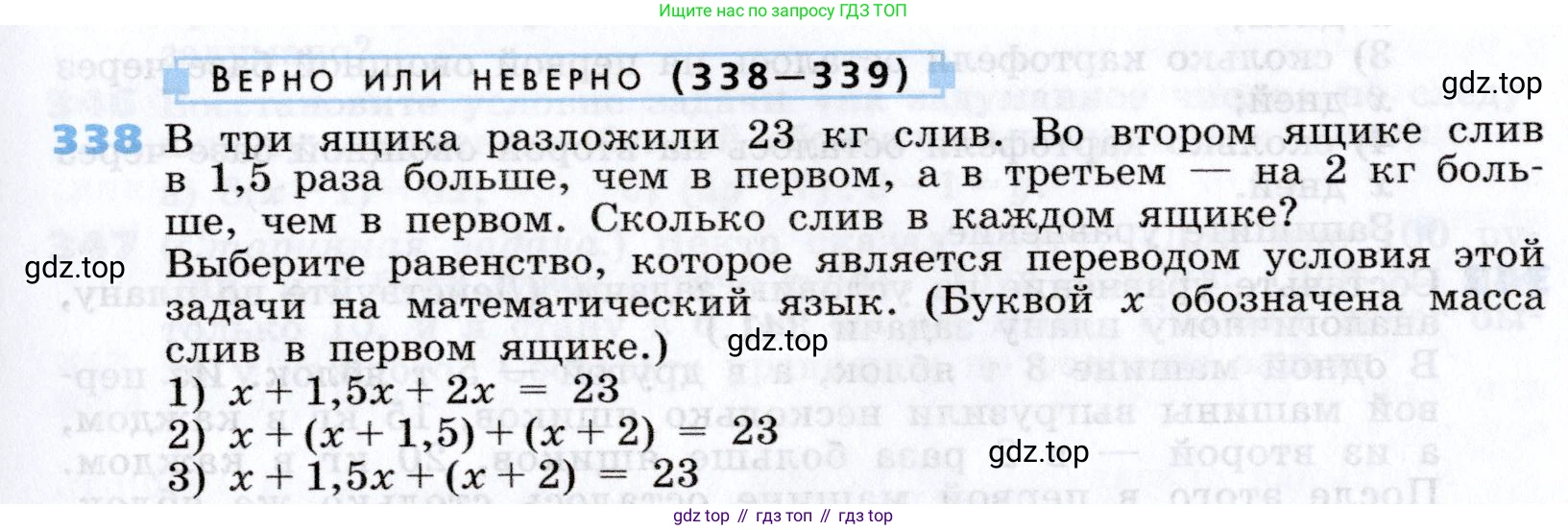 Алгебра, 7 класс Учебник, авторы: Дорофеев Георгий Владимирович, Суворова Светлана Борисовна, Бунимович Евгений Абрамович, Кузнецова Людмила Викторовна, Минаева Светлана Станиславовна, Рослова Лариса Олеговна, издательство Просвещение, Москва, 2019 - 2022, белого цвета, страница 105, номер 338, Условие