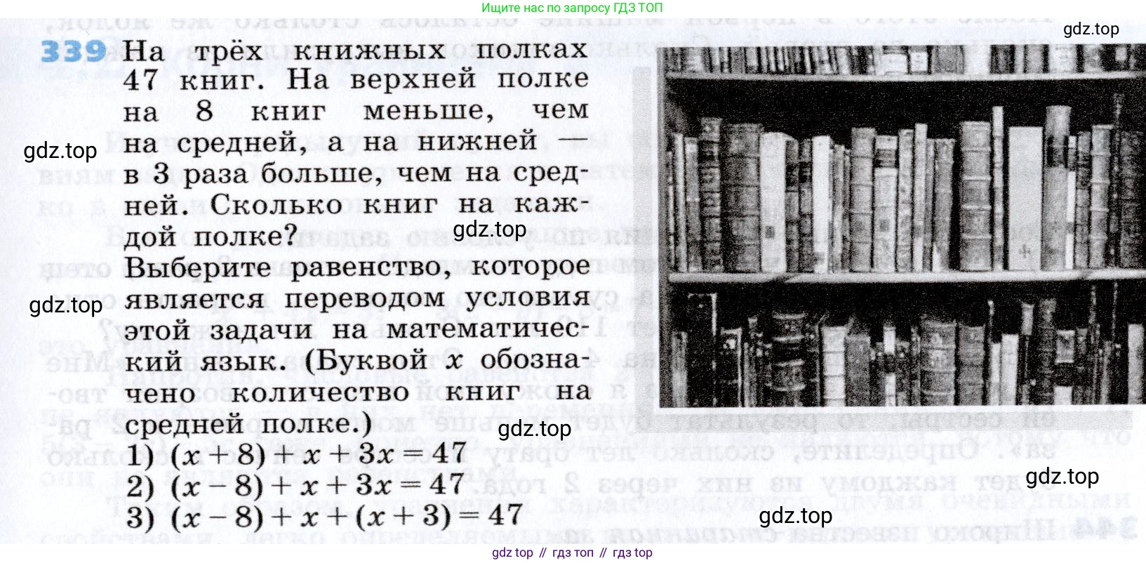 Алгебра, 7 класс Учебник, авторы: Дорофеев Георгий Владимирович, Суворова Светлана Борисовна, Бунимович Евгений Абрамович, Кузнецова Людмила Викторовна, Минаева Светлана Станиславовна, Рослова Лариса Олеговна, издательство Просвещение, Москва, 2019 - 2022, белого цвета, страница 105, номер 339, Условие