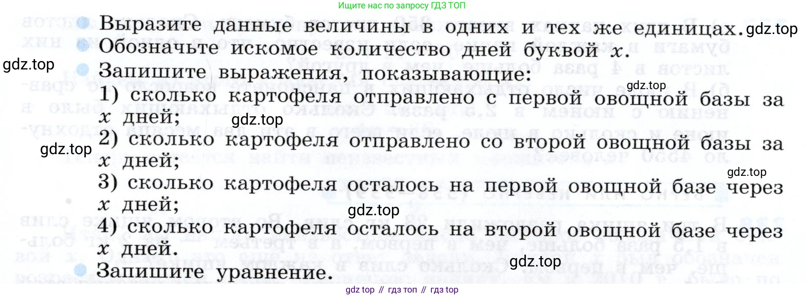 Алгебра, 7 класс Учебник, авторы: Дорофеев Георгий Владимирович, Суворова Светлана Борисовна, Бунимович Евгений Абрамович, Кузнецова Людмила Викторовна, Минаева Светлана Станиславовна, Рослова Лариса Олеговна, издательство Просвещение, Москва, 2019 - 2022, белого цвета, страница 105, номер 341, Условие (продолжение 2)