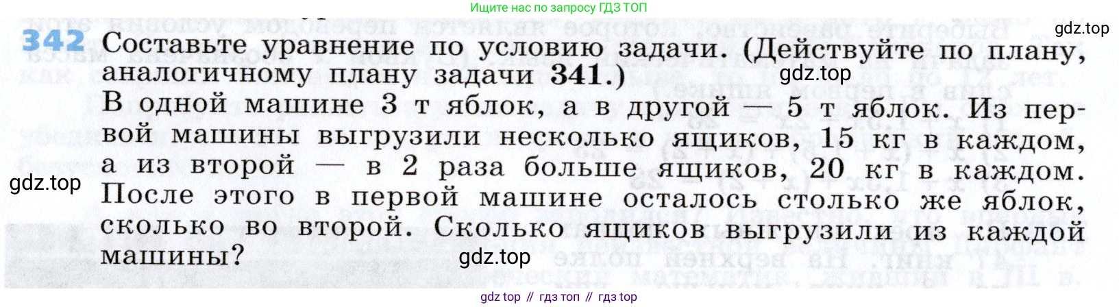 Алгебра, 7 класс Учебник, авторы: Дорофеев Георгий Владимирович, Суворова Светлана Борисовна, Бунимович Евгений Абрамович, Кузнецова Людмила Викторовна, Минаева Светлана Станиславовна, Рослова Лариса Олеговна, издательство Просвещение, Москва, 2019 - 2022, белого цвета, страница 106, номер 342, Условие