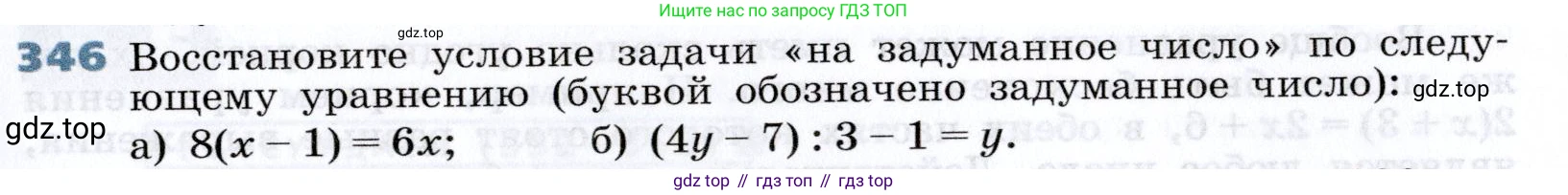 Алгебра, 7 класс Учебник, авторы: Дорофеев Георгий Владимирович, Суворова Светлана Борисовна, Бунимович Евгений Абрамович, Кузнецова Людмила Викторовна, Минаева Светлана Станиславовна, Рослова Лариса Олеговна, издательство Просвещение, Москва, 2019 - 2022, белого цвета, страница 107, номер 346, Условие