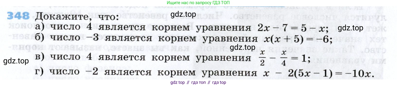 Алгебра, 7 класс Учебник, авторы: Дорофеев Георгий Владимирович, Суворова Светлана Борисовна, Бунимович Евгений Абрамович, Кузнецова Людмила Викторовна, Минаева Светлана Станиславовна, Рослова Лариса Олеговна, издательство Просвещение, Москва, 2019 - 2022, белого цвета, страница 108, номер 348, Условие