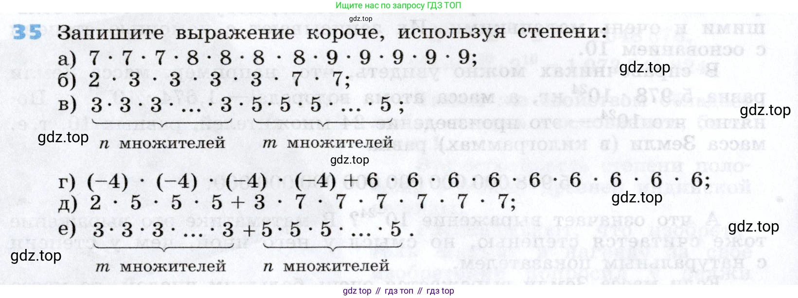 Алгебра, 7 класс Учебник, авторы: Дорофеев Георгий Владимирович, Суворова Светлана Борисовна, Бунимович Евгений Абрамович, Кузнецова Людмила Викторовна, Минаева Светлана Станиславовна, Рослова Лариса Олеговна, издательство Просвещение, Москва, 2019 - 2022, белого цвета, страница 16, номер 35, Условие