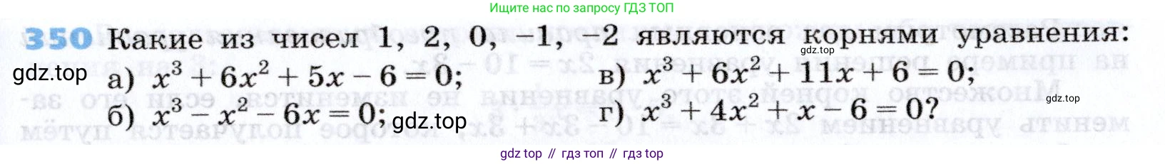 Алгебра, 7 класс Учебник, авторы: Дорофеев Георгий Владимирович, Суворова Светлана Борисовна, Бунимович Евгений Абрамович, Кузнецова Людмила Викторовна, Минаева Светлана Станиславовна, Рослова Лариса Олеговна, издательство Просвещение, Москва, 2019 - 2022, белого цвета, страница 109, номер 350, Условие