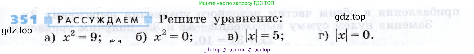 Алгебра, 7 класс Учебник, авторы: Дорофеев Георгий Владимирович, Суворова Светлана Борисовна, Бунимович Евгений Абрамович, Кузнецова Людмила Викторовна, Минаева Светлана Станиславовна, Рослова Лариса Олеговна, издательство Просвещение, Москва, 2019 - 2022, белого цвета, страница 109, номер 351, Условие