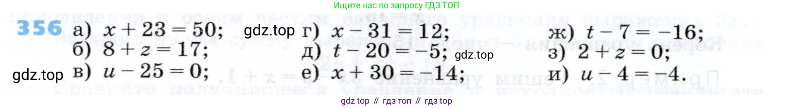 Алгебра, 7 класс Учебник, авторы: Дорофеев Георгий Владимирович, Суворова Светлана Борисовна, Бунимович Евгений Абрамович, Кузнецова Людмила Викторовна, Минаева Светлана Станиславовна, Рослова Лариса Олеговна, издательство Просвещение, Москва, 2019 - 2022, белого цвета, страница 112, номер 356, Условие