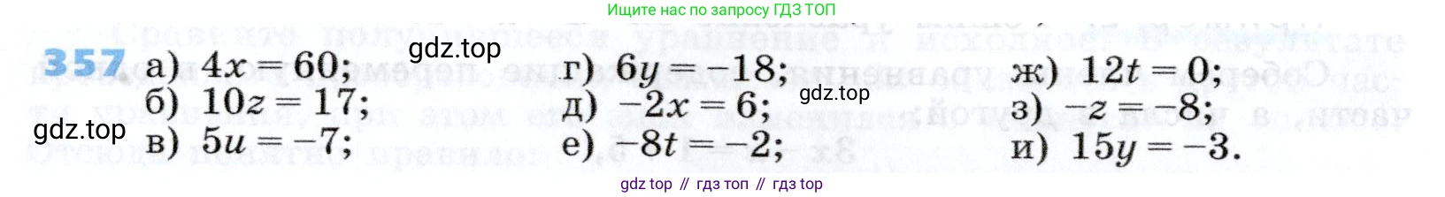 Алгебра, 7 класс Учебник, авторы: Дорофеев Георгий Владимирович, Суворова Светлана Борисовна, Бунимович Евгений Абрамович, Кузнецова Людмила Викторовна, Минаева Светлана Станиславовна, Рослова Лариса Олеговна, издательство Просвещение, Москва, 2019 - 2022, белого цвета, страница 112, номер 357, Условие
