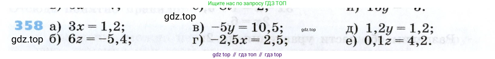Алгебра, 7 класс Учебник, авторы: Дорофеев Георгий Владимирович, Суворова Светлана Борисовна, Бунимович Евгений Абрамович, Кузнецова Людмила Викторовна, Минаева Светлана Станиславовна, Рослова Лариса Олеговна, издательство Просвещение, Москва, 2019 - 2022, белого цвета, страница 112, номер 358, Условие