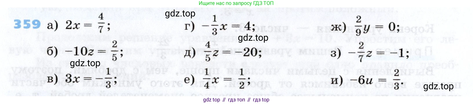 Алгебра, 7 класс Учебник, авторы: Дорофеев Георгий Владимирович, Суворова Светлана Борисовна, Бунимович Евгений Абрамович, Кузнецова Людмила Викторовна, Минаева Светлана Станиславовна, Рослова Лариса Олеговна, издательство Просвещение, Москва, 2019 - 2022, белого цвета, страница 112, номер 359, Условие