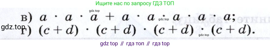 Алгебра, 7 класс Учебник, авторы: Дорофеев Георгий Владимирович, Суворова Светлана Борисовна, Бунимович Евгений Абрамович, Кузнецова Людмила Викторовна, Минаева Светлана Станиславовна, Рослова Лариса Олеговна, издательство Просвещение, Москва, 2019 - 2022, белого цвета, страница 16, номер 36, Условие (продолжение 2)
